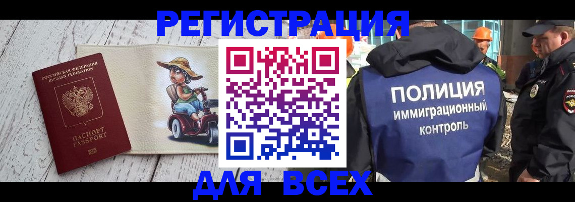 временная регистрация собственник в Богородицке