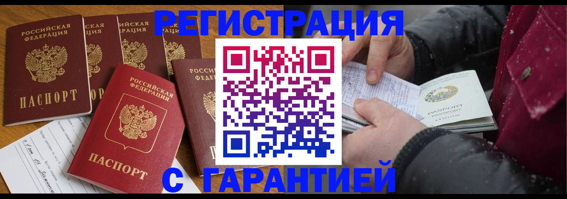 прописка для военкомата в Богородицке